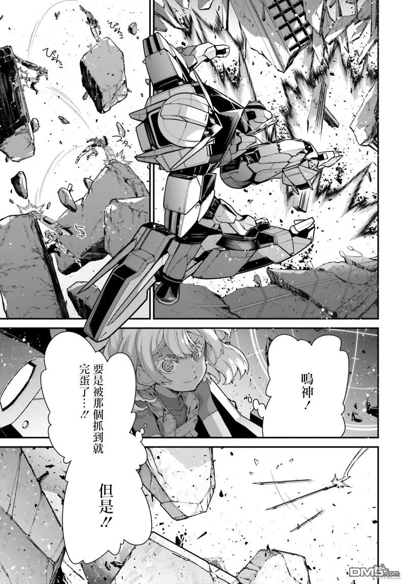 第9话 第27页