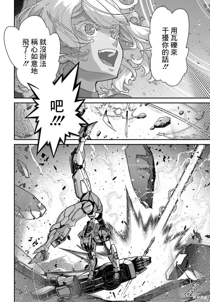 第9话 第28页