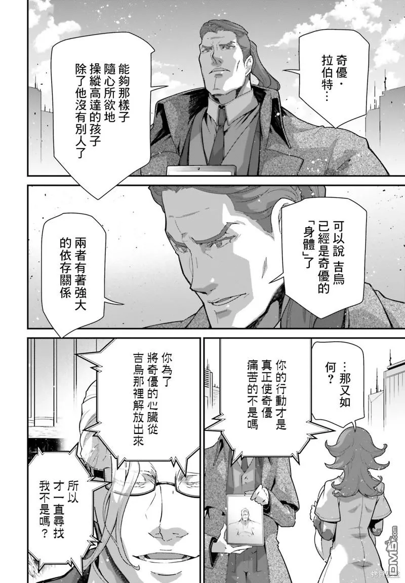 第9话 第30页