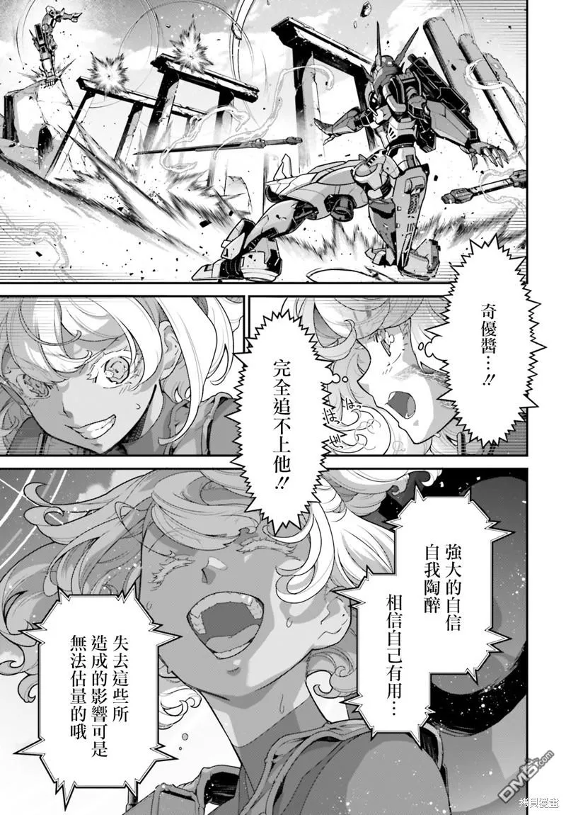 第9话 第33页