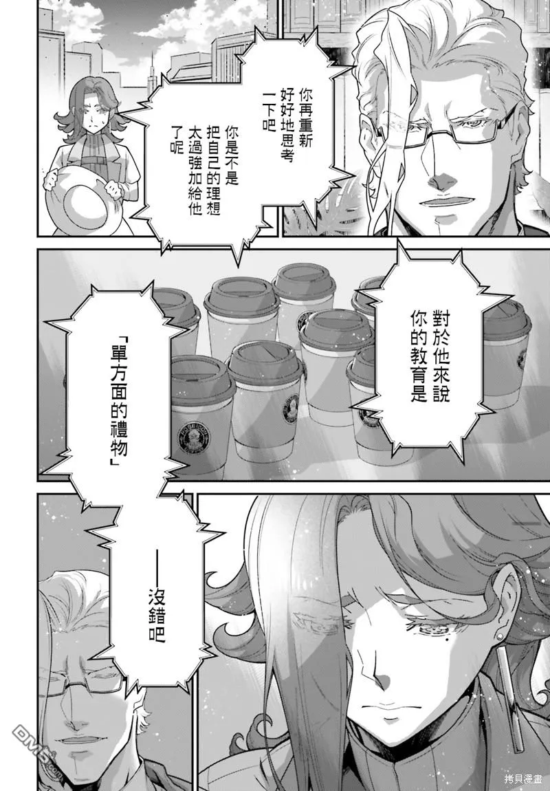 第9话 第34页