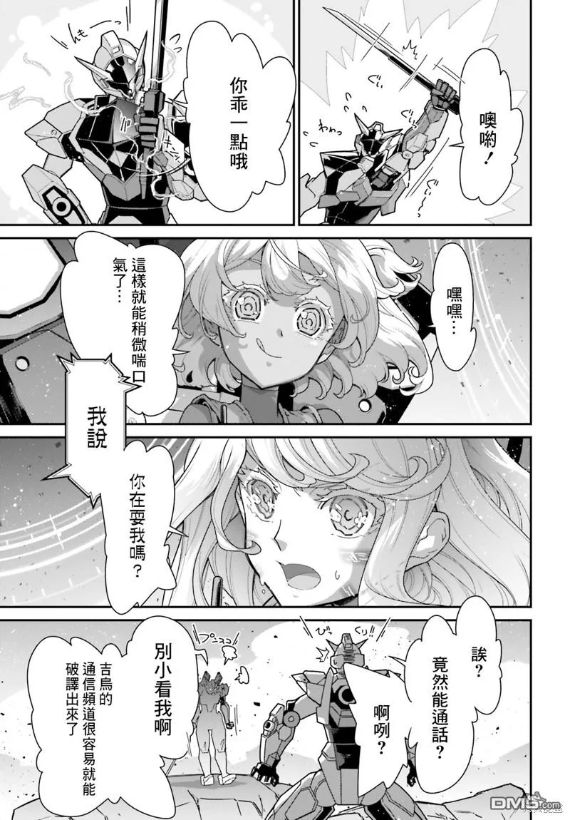 第9话 第43页