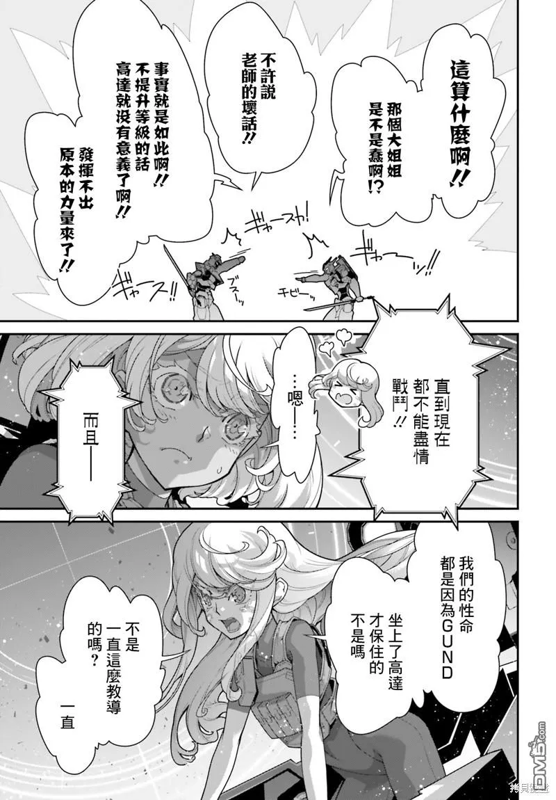 第9话 第45页