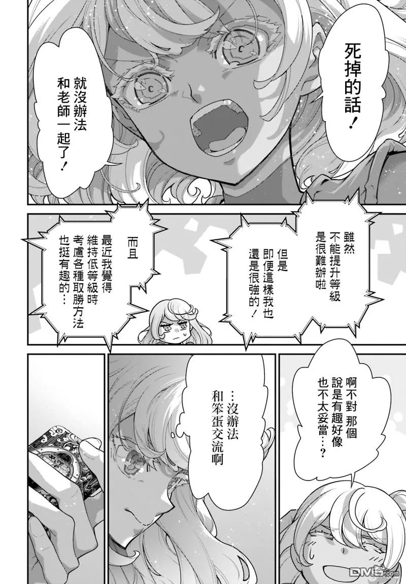 第9话 第47页