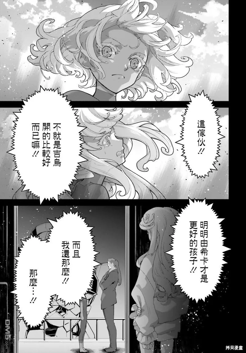 第9话 第50页