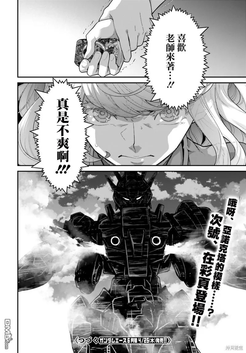 第9话 第51页