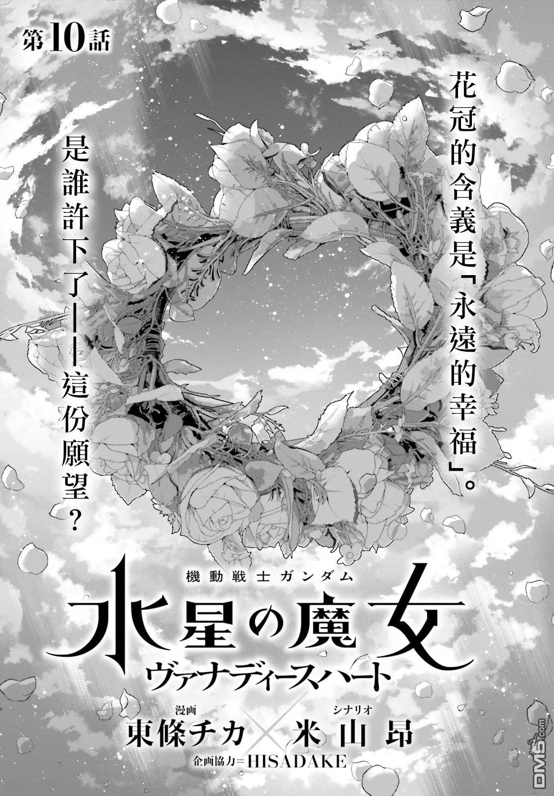 第10话 第2页