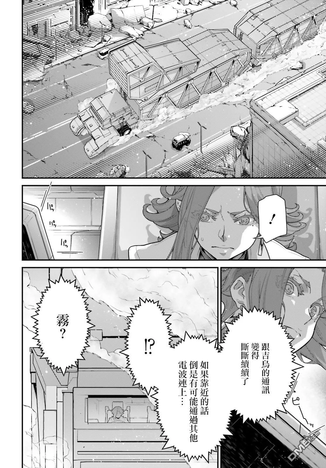 第10话 第5页