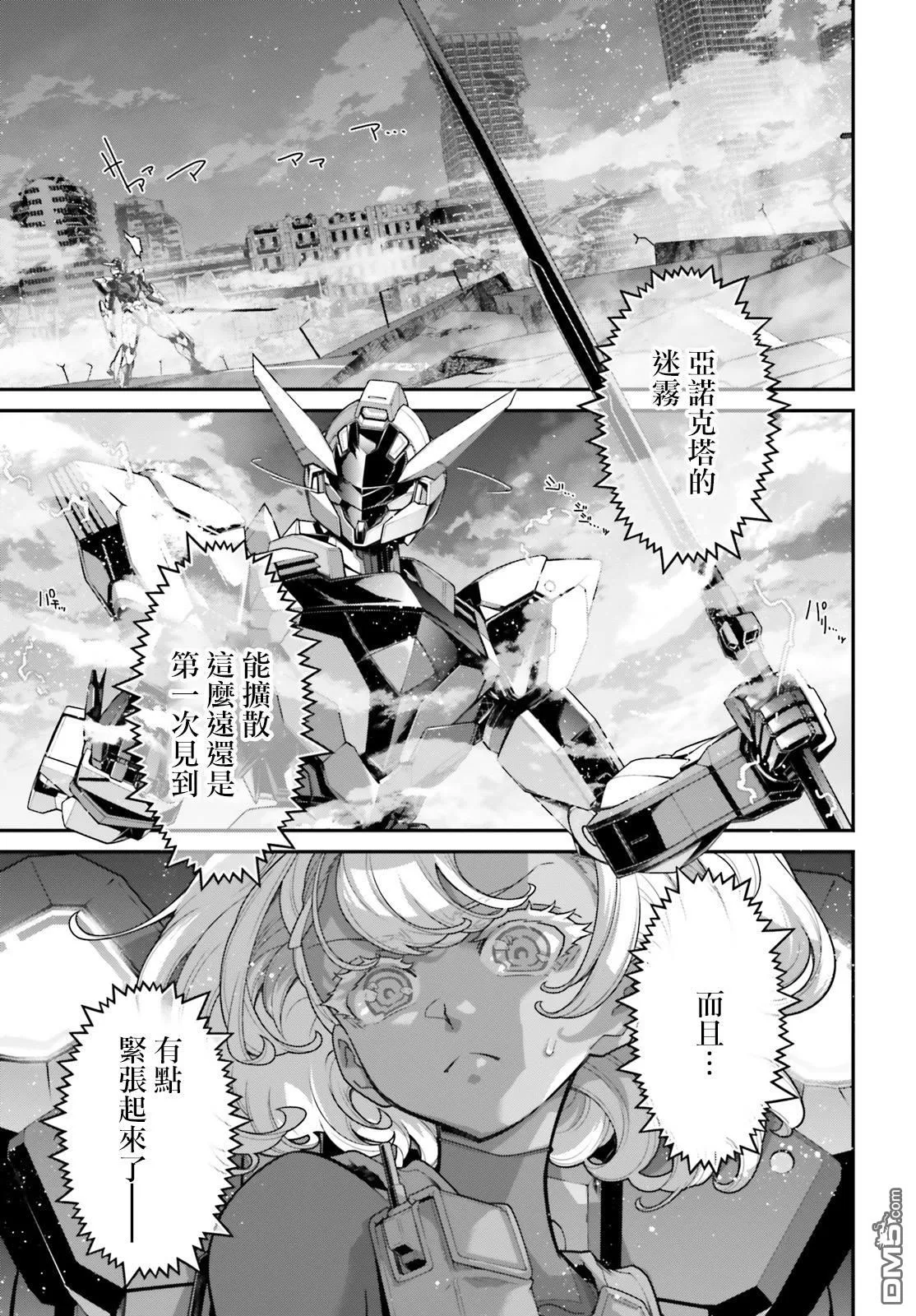 第10话 第6页