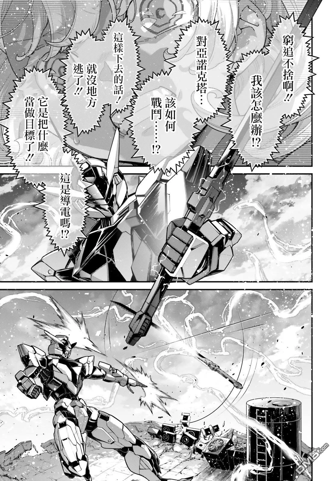 第10话 第10页