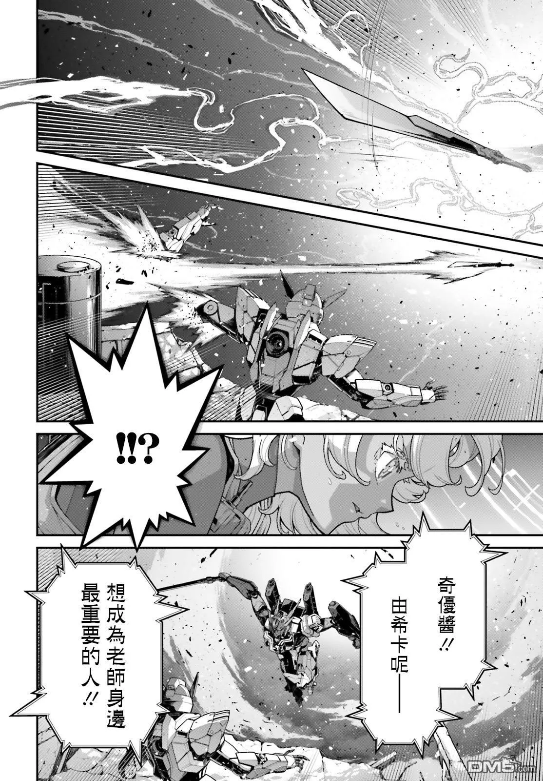 第10话 第11页