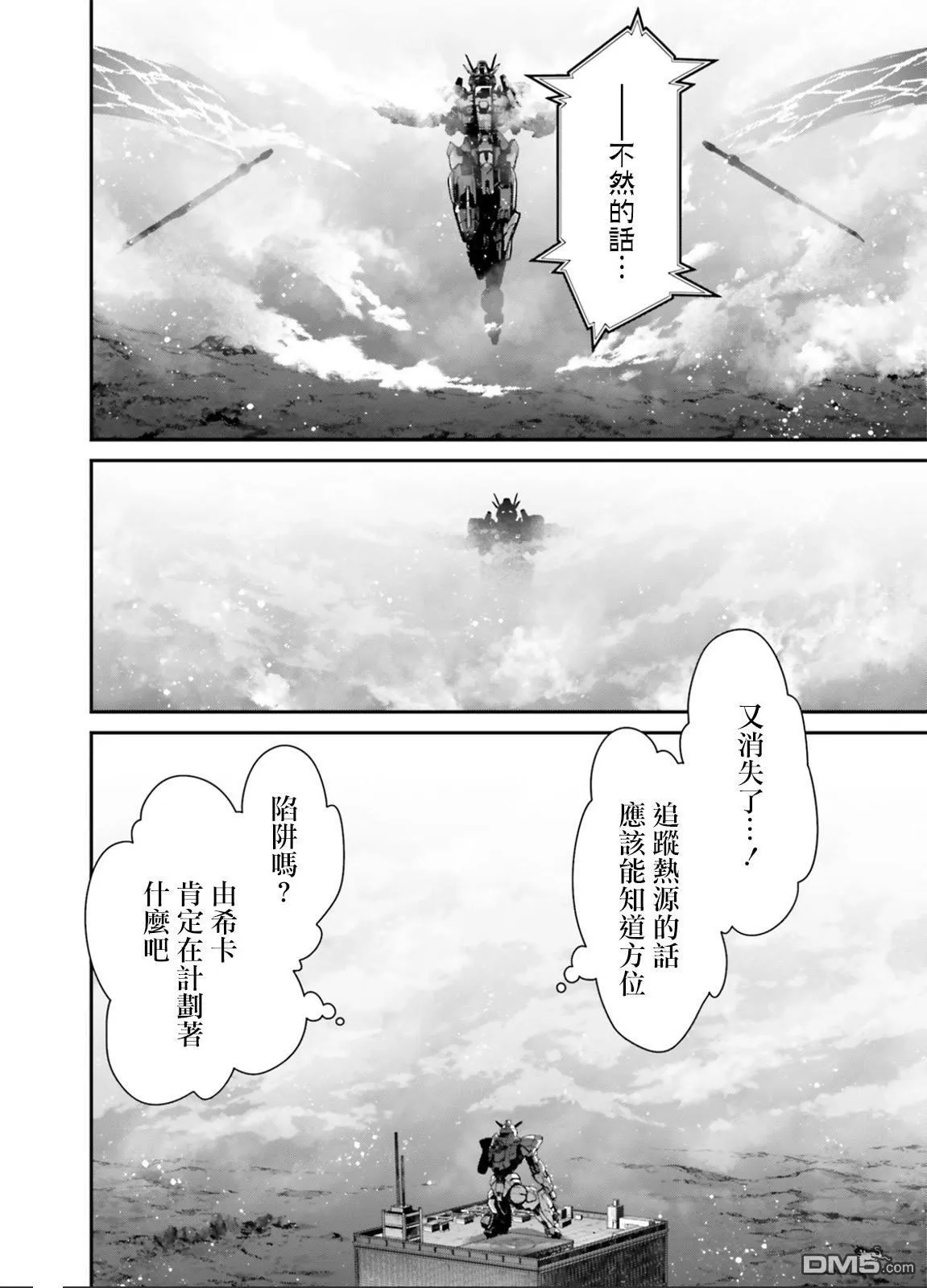 第10话 第13页