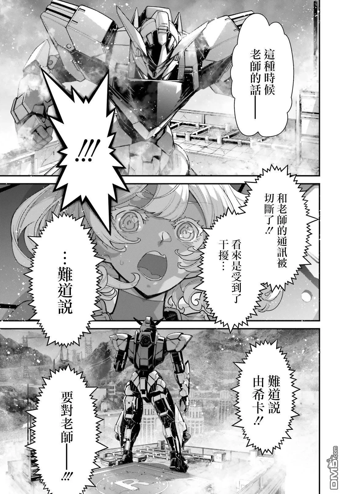 第10话 第14页