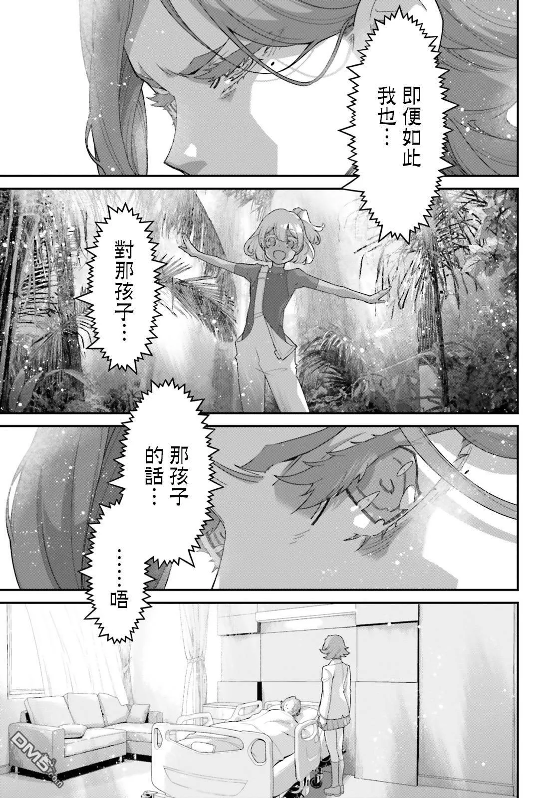第10话 第16页