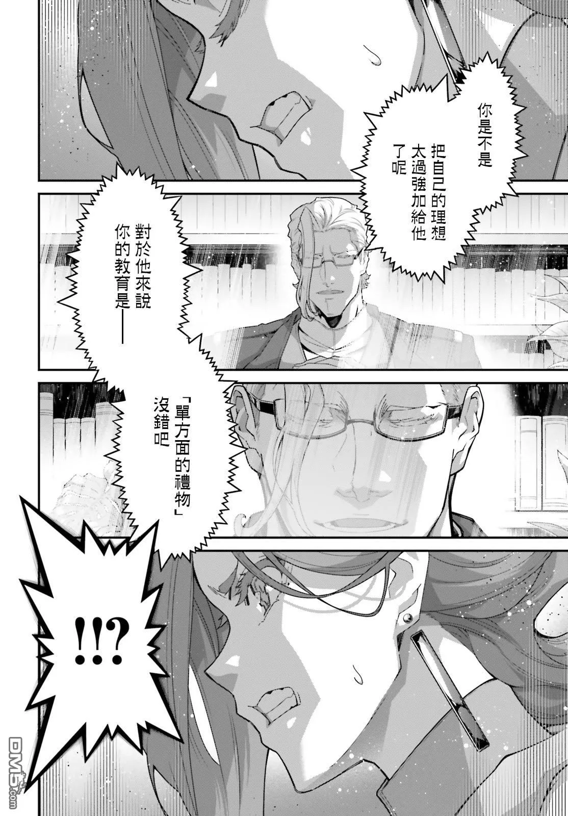 第10话 第17页