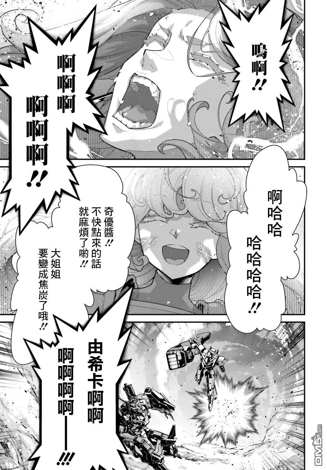 第10话 第20页