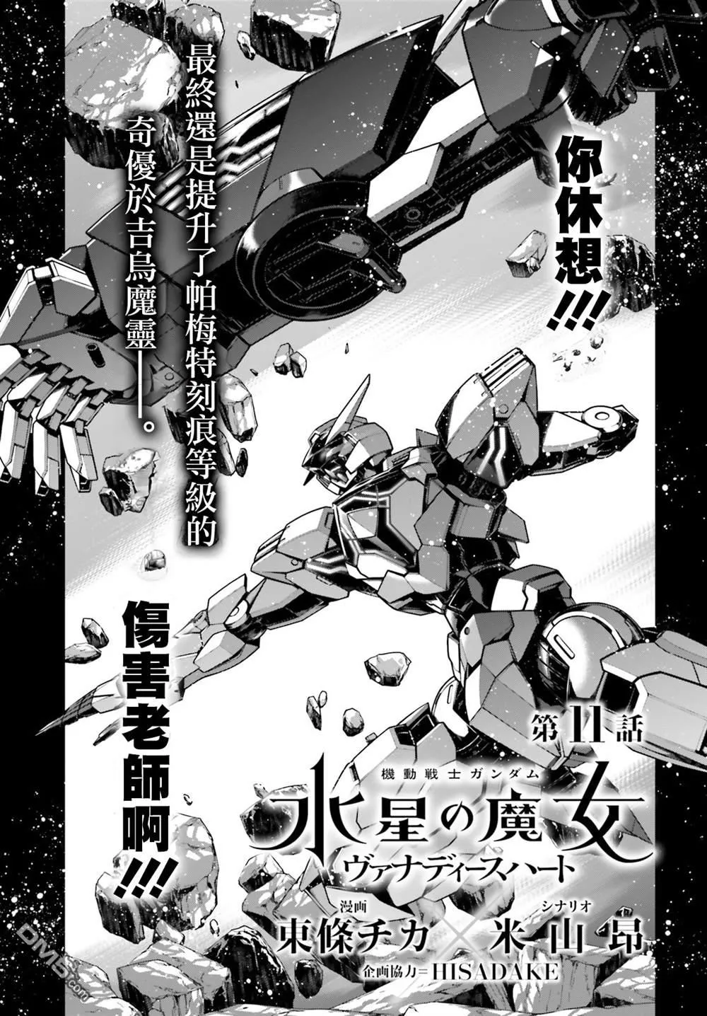 第11话 第1页