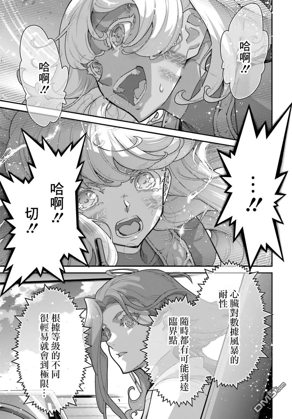 第11话 第5页
