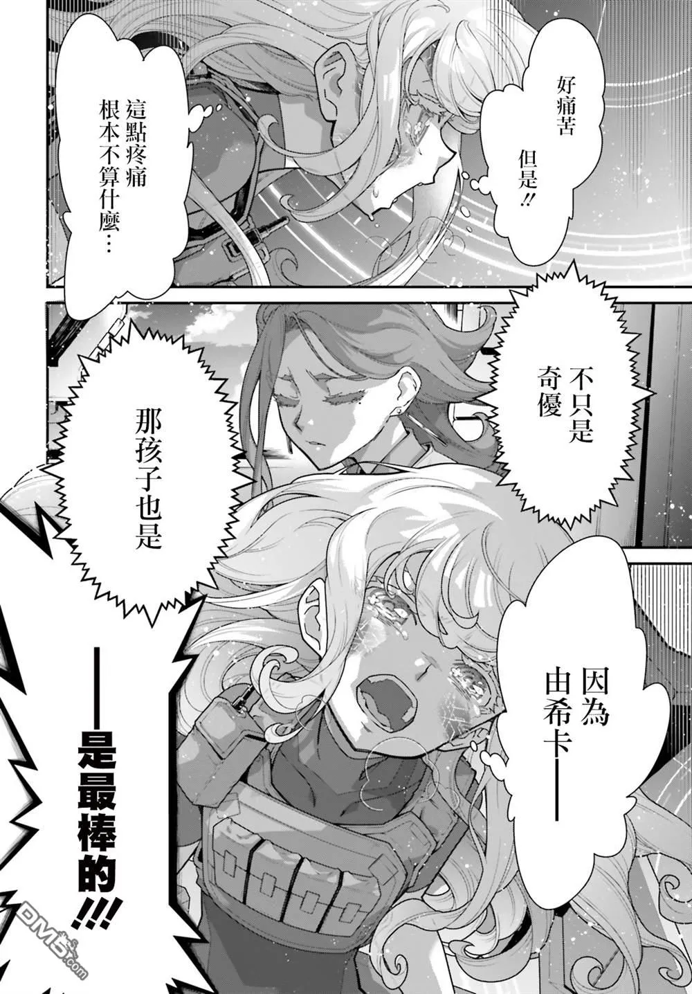第11话 第6页