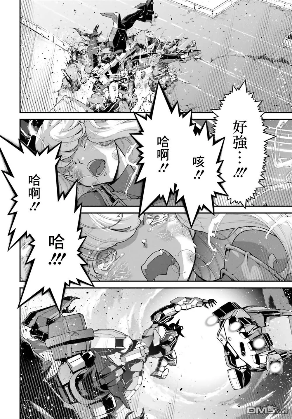 第11话 第8页
