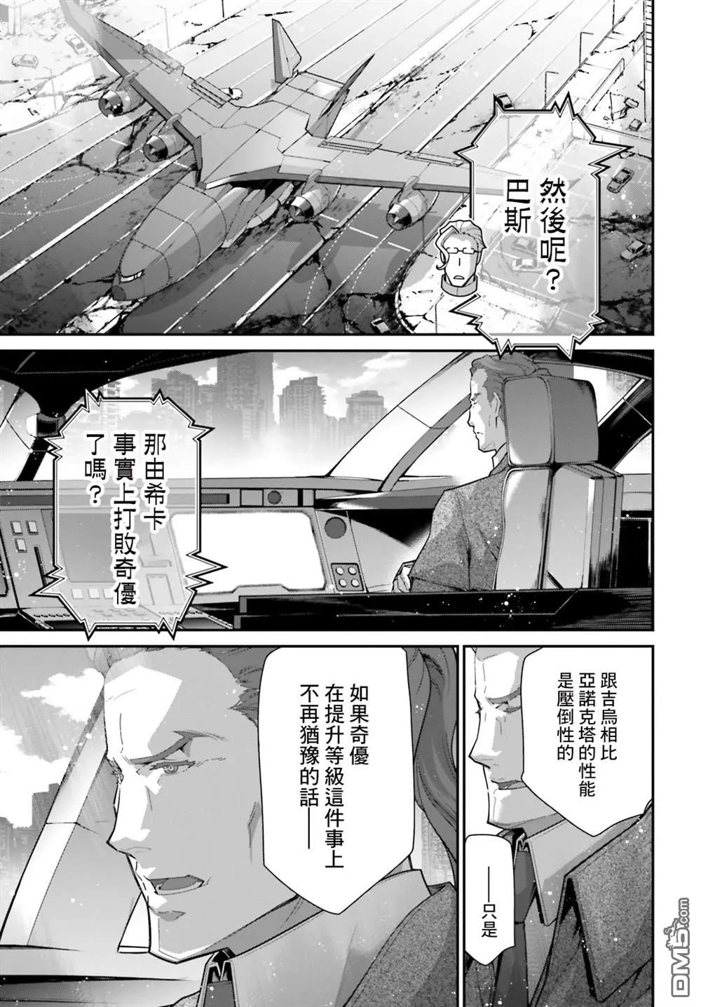 第11话 第9页