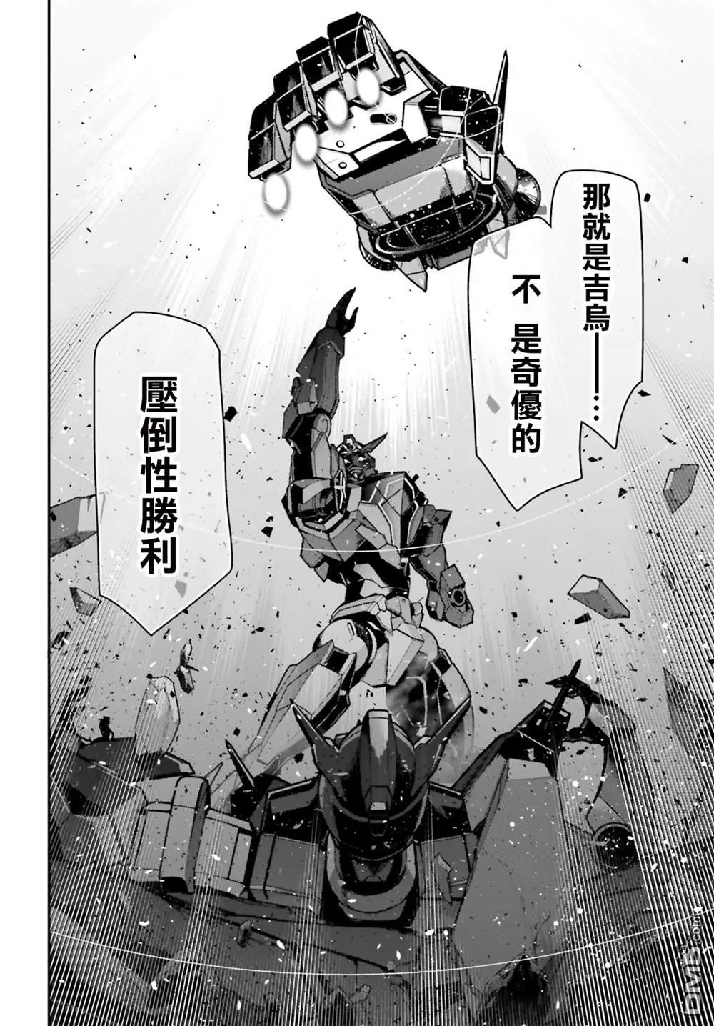 第11话 第10页