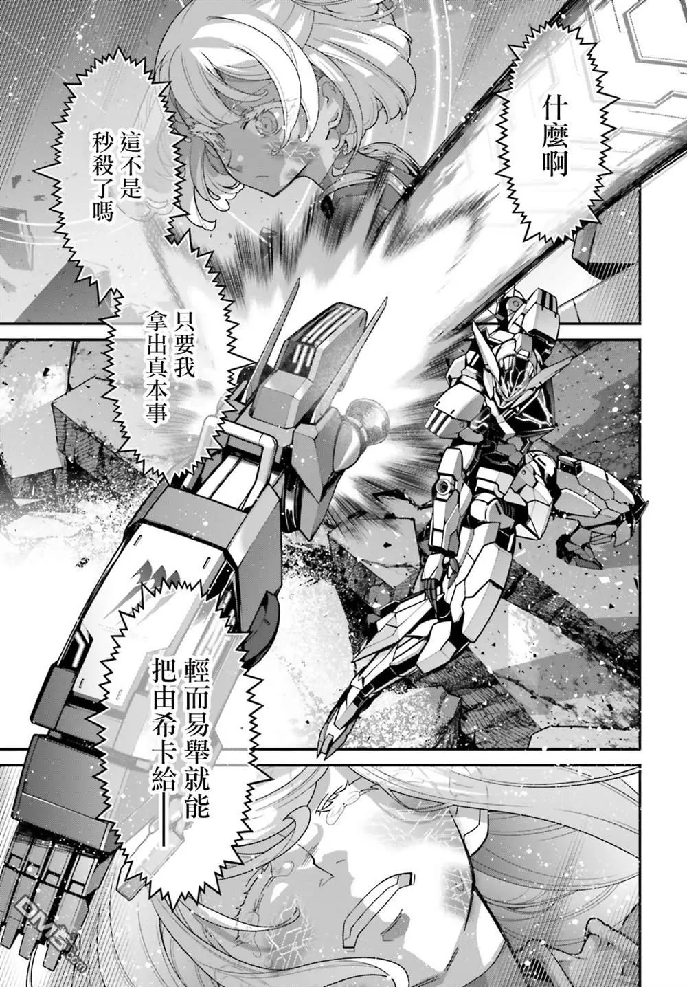 第11话 第11页