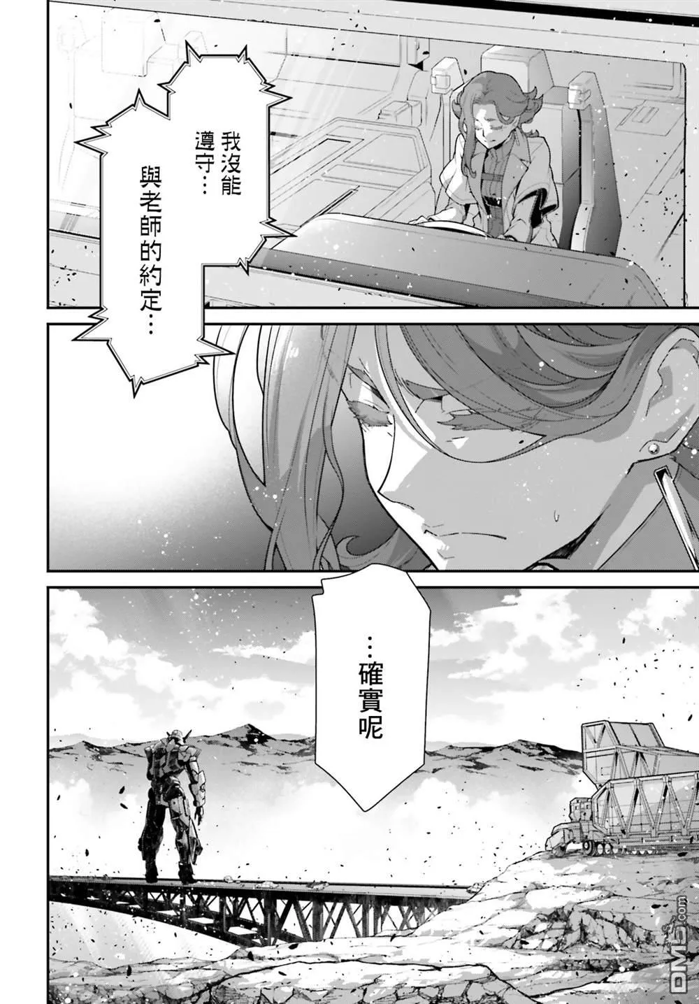 第11话 第15页