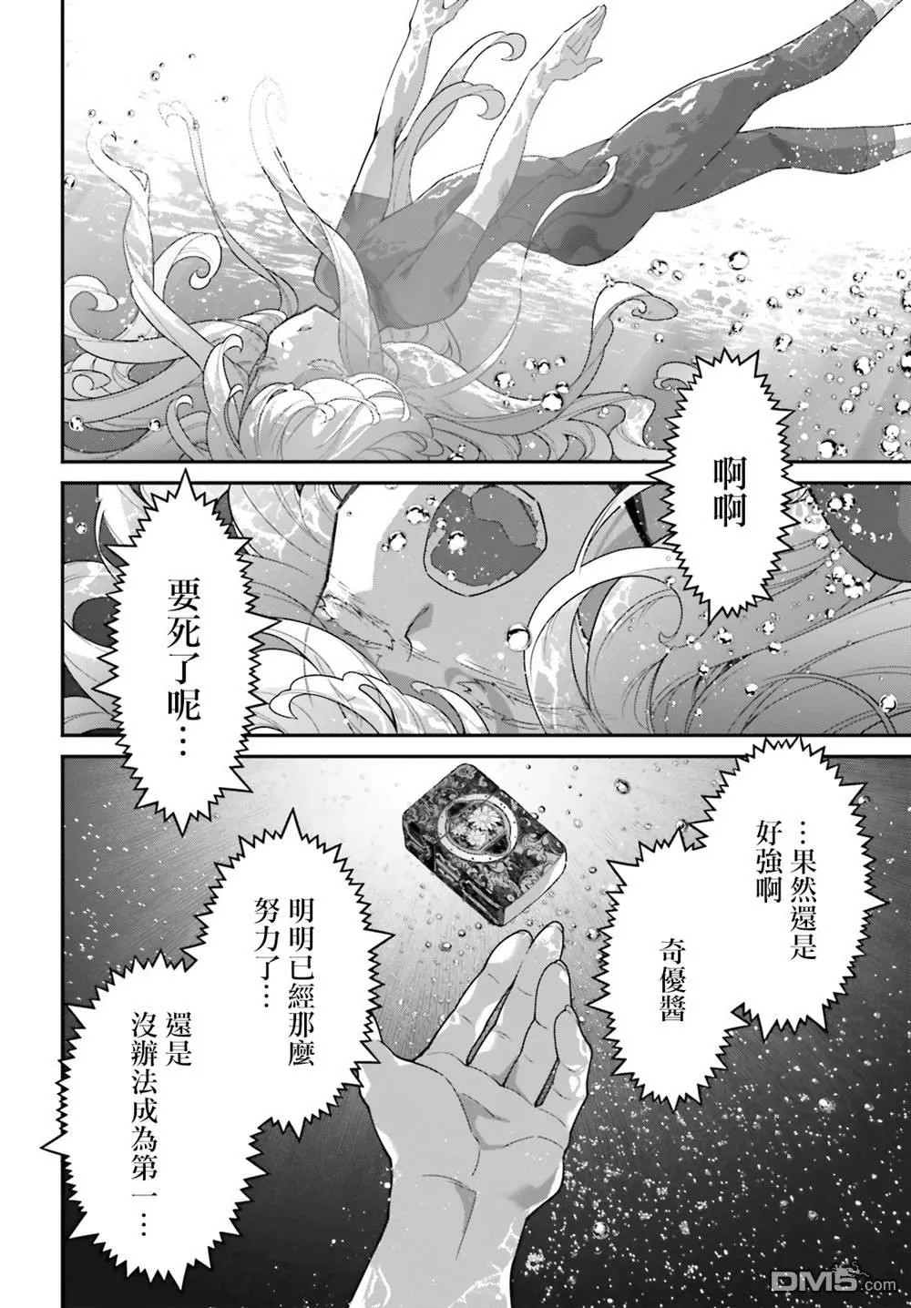 第11话 第17页