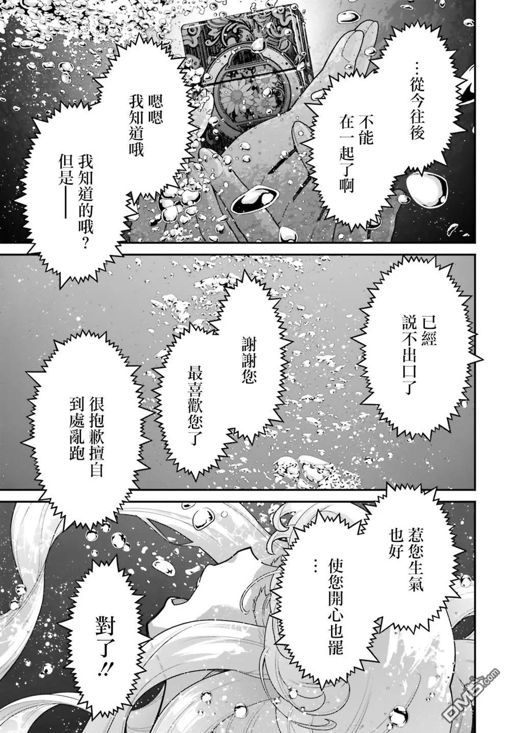 第11话 第20页