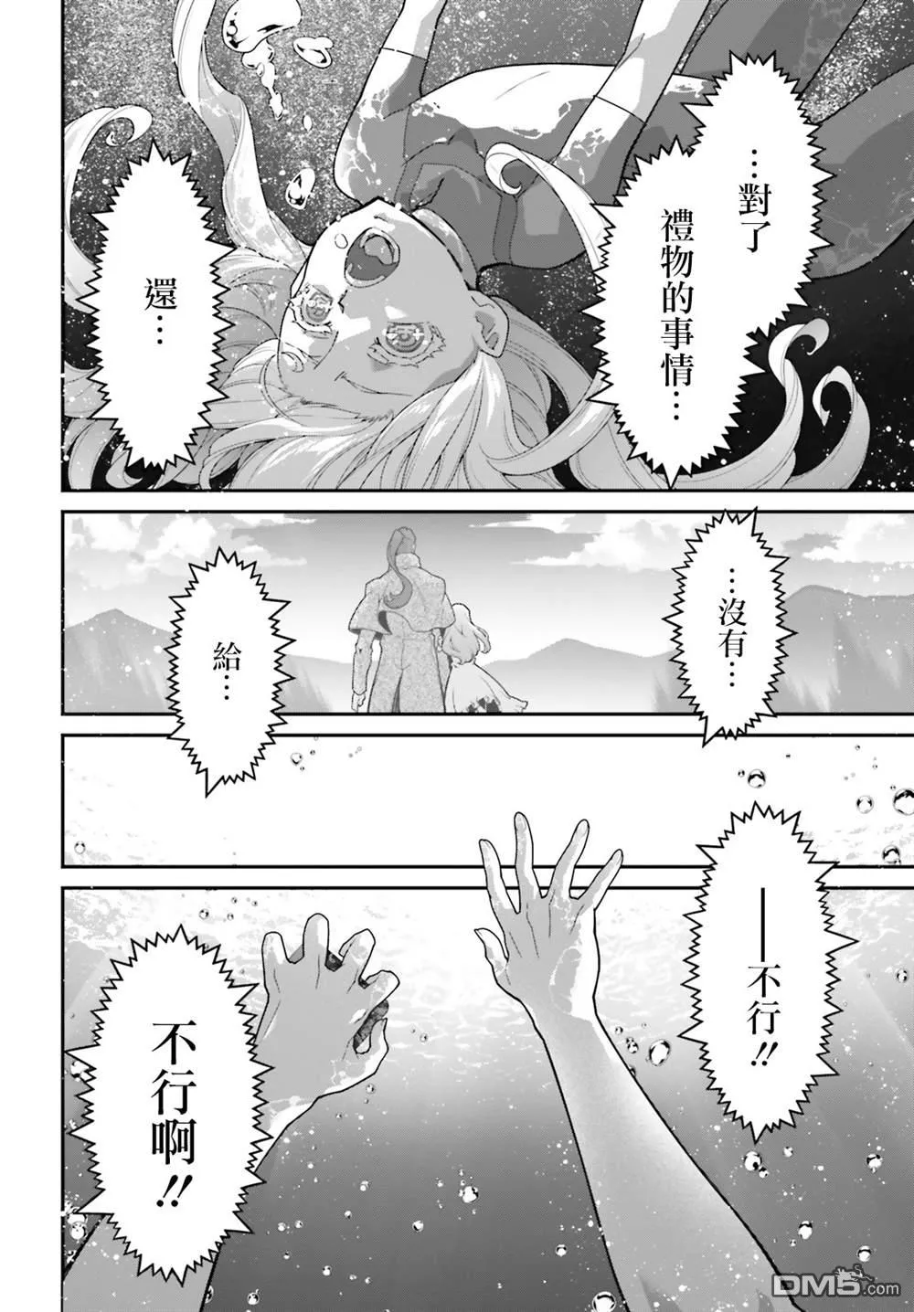 第11话 第21页