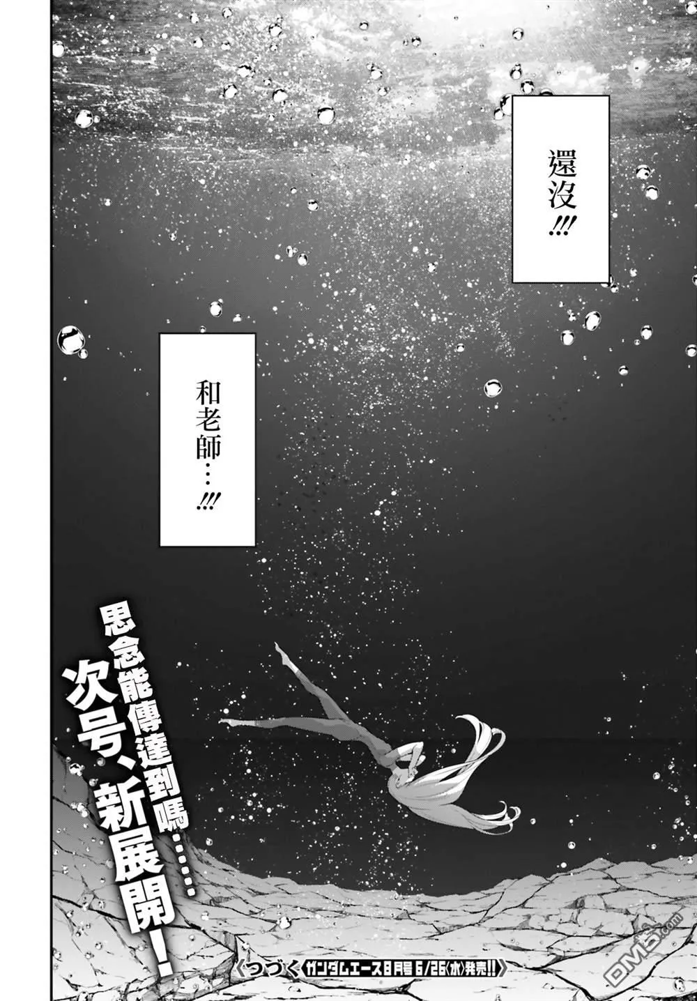 第11话 第23页