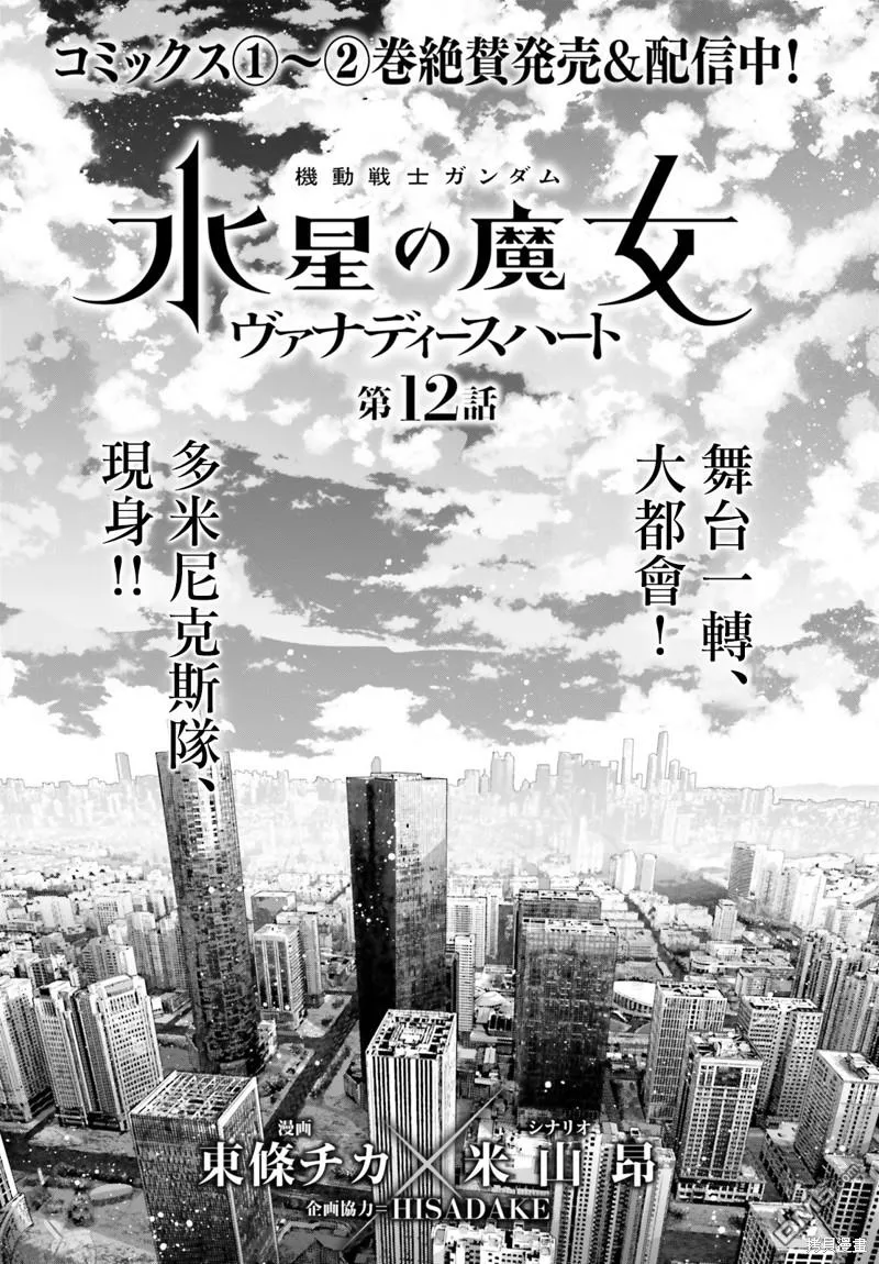第12话 第1页
