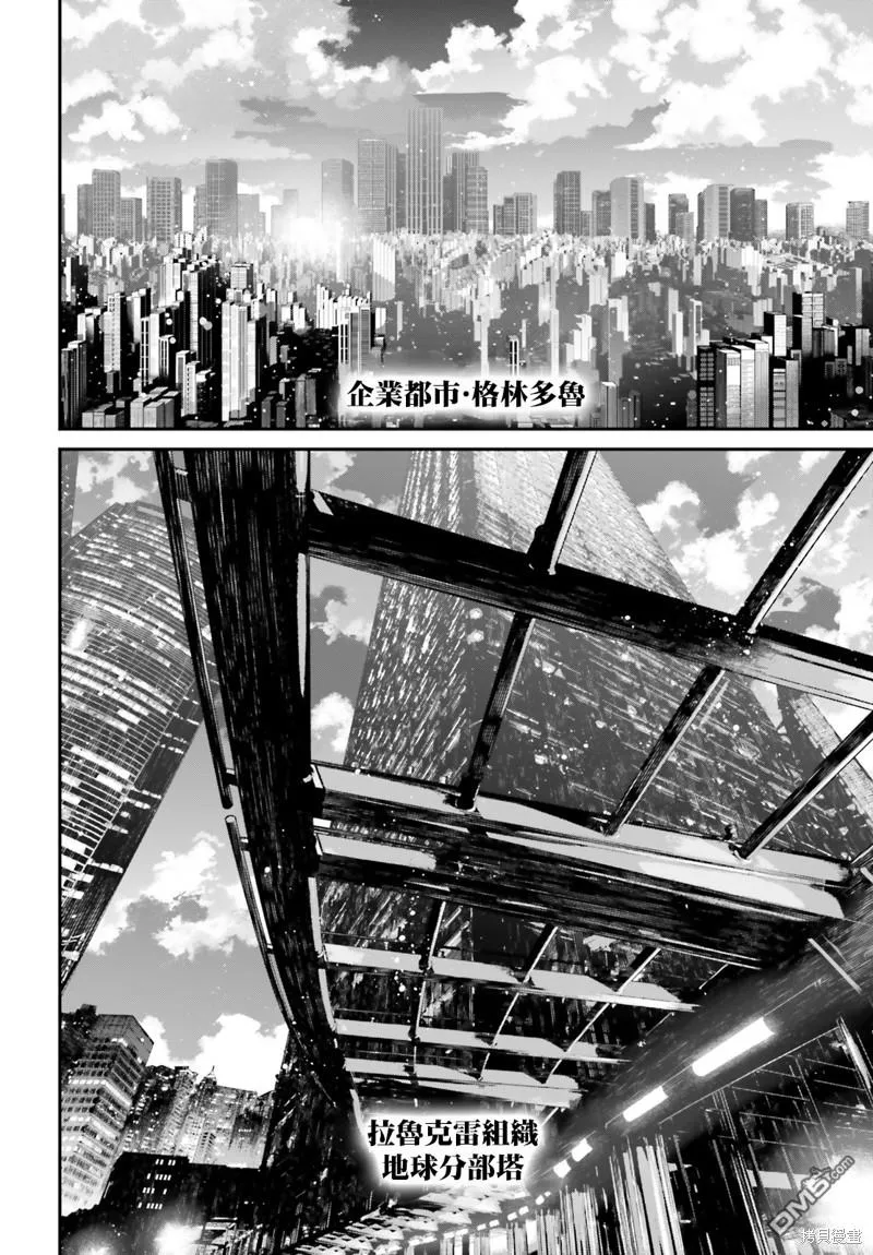 第12话 第2页