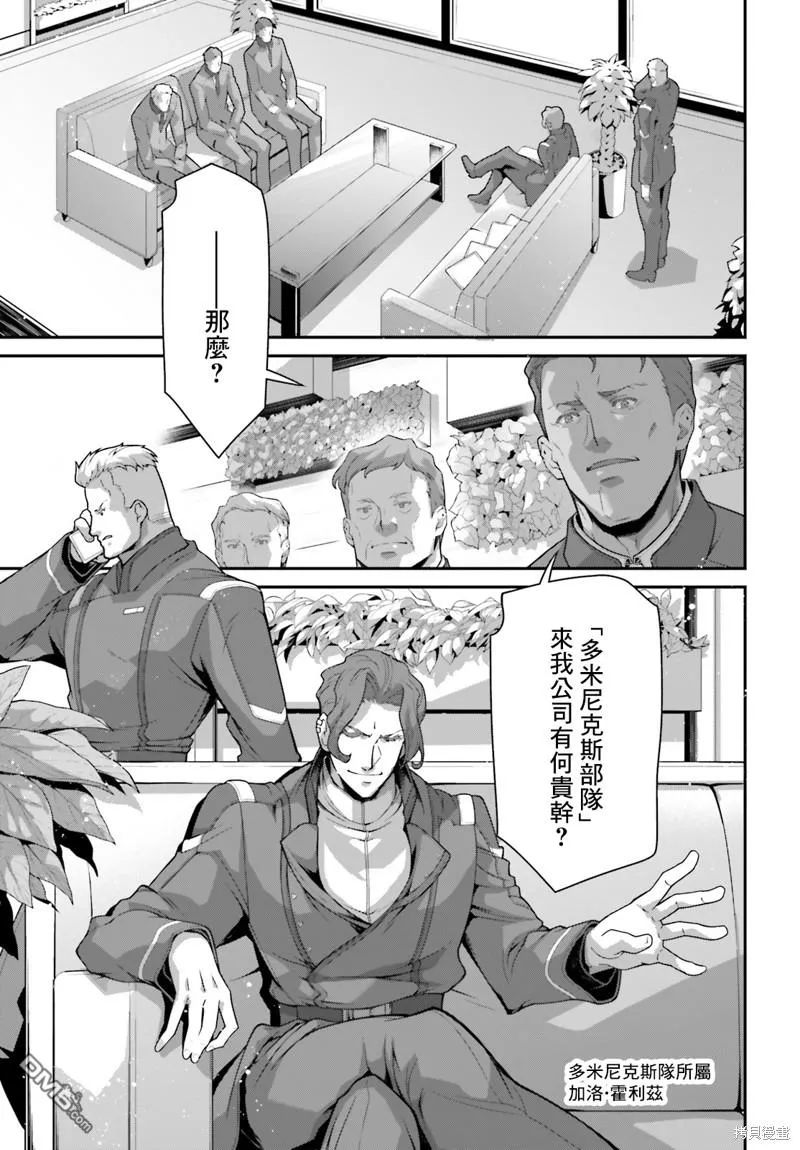 第12话 第3页