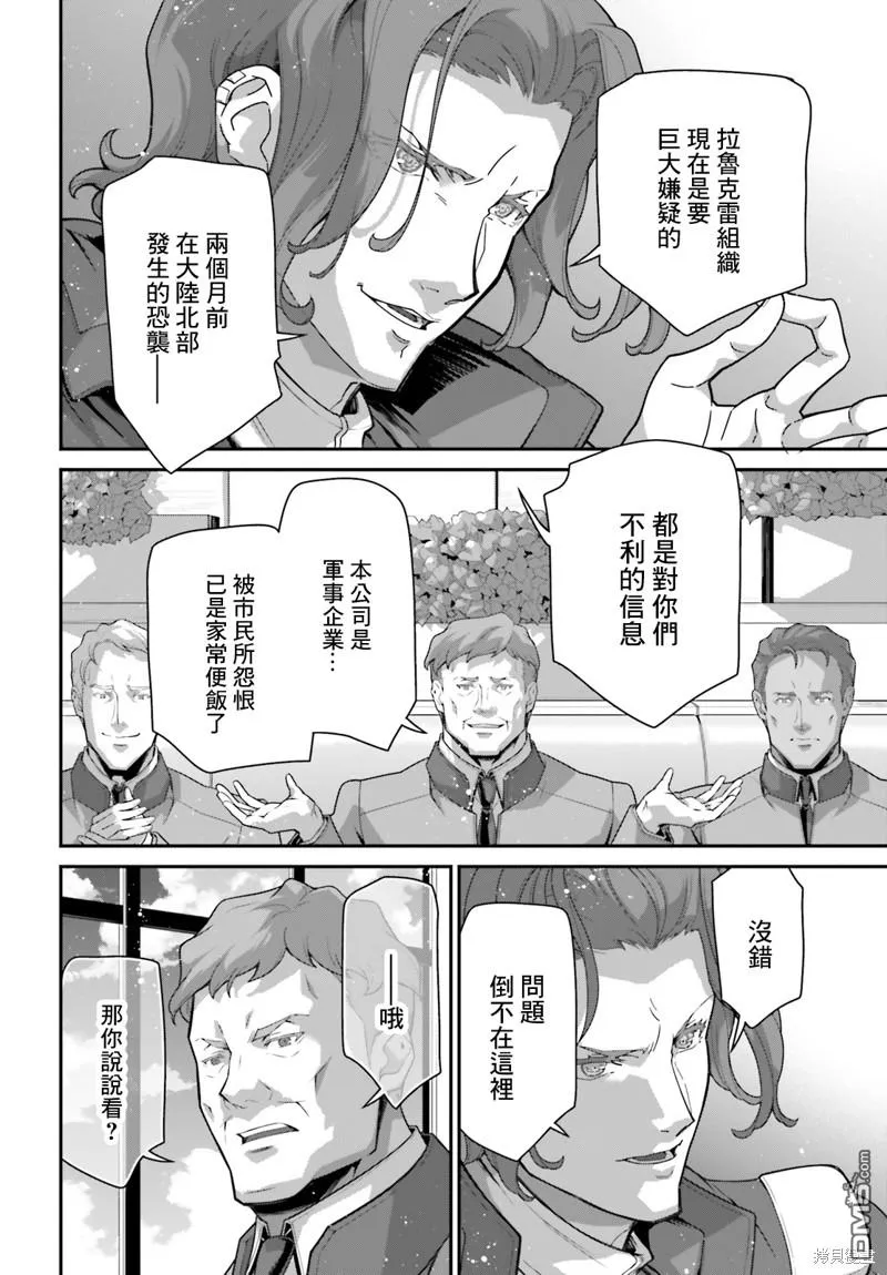 第12话 第4页