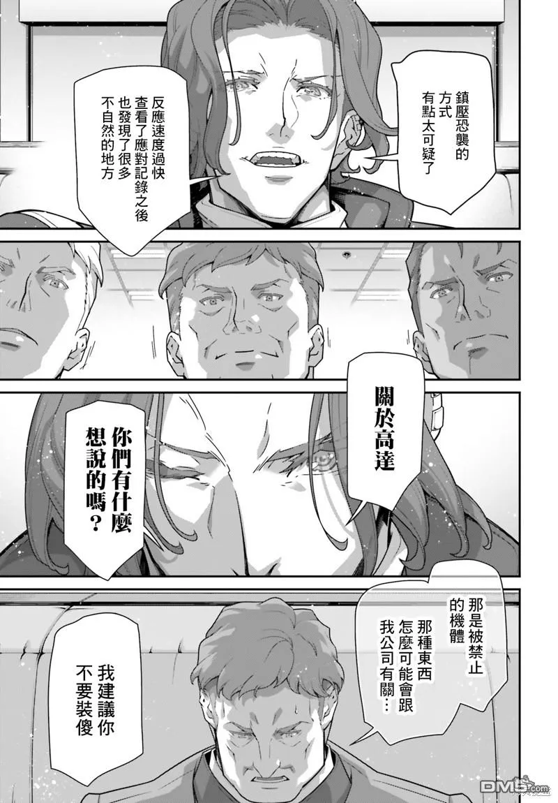 第12话 第5页