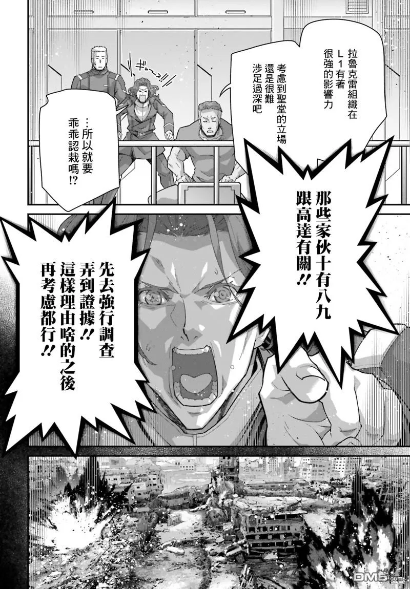 第12话 第9页