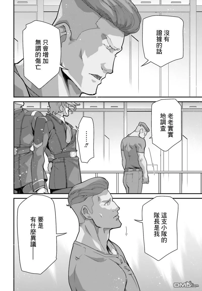 第12话 第13页