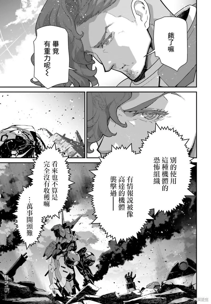第12话 第24页