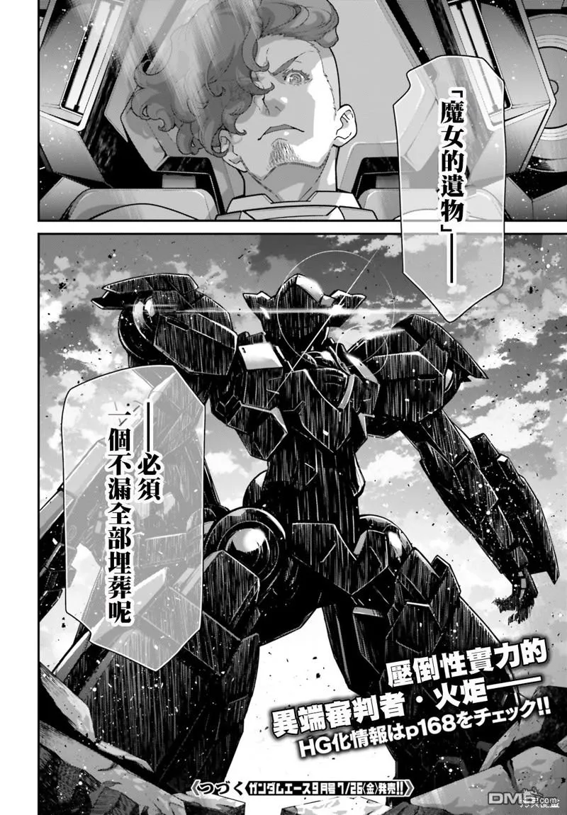第12话 第27页