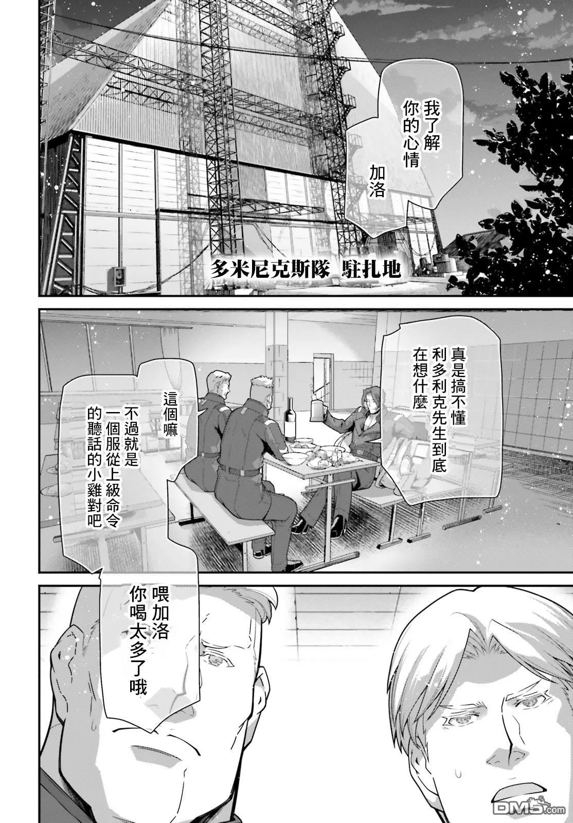 第13话 第2页