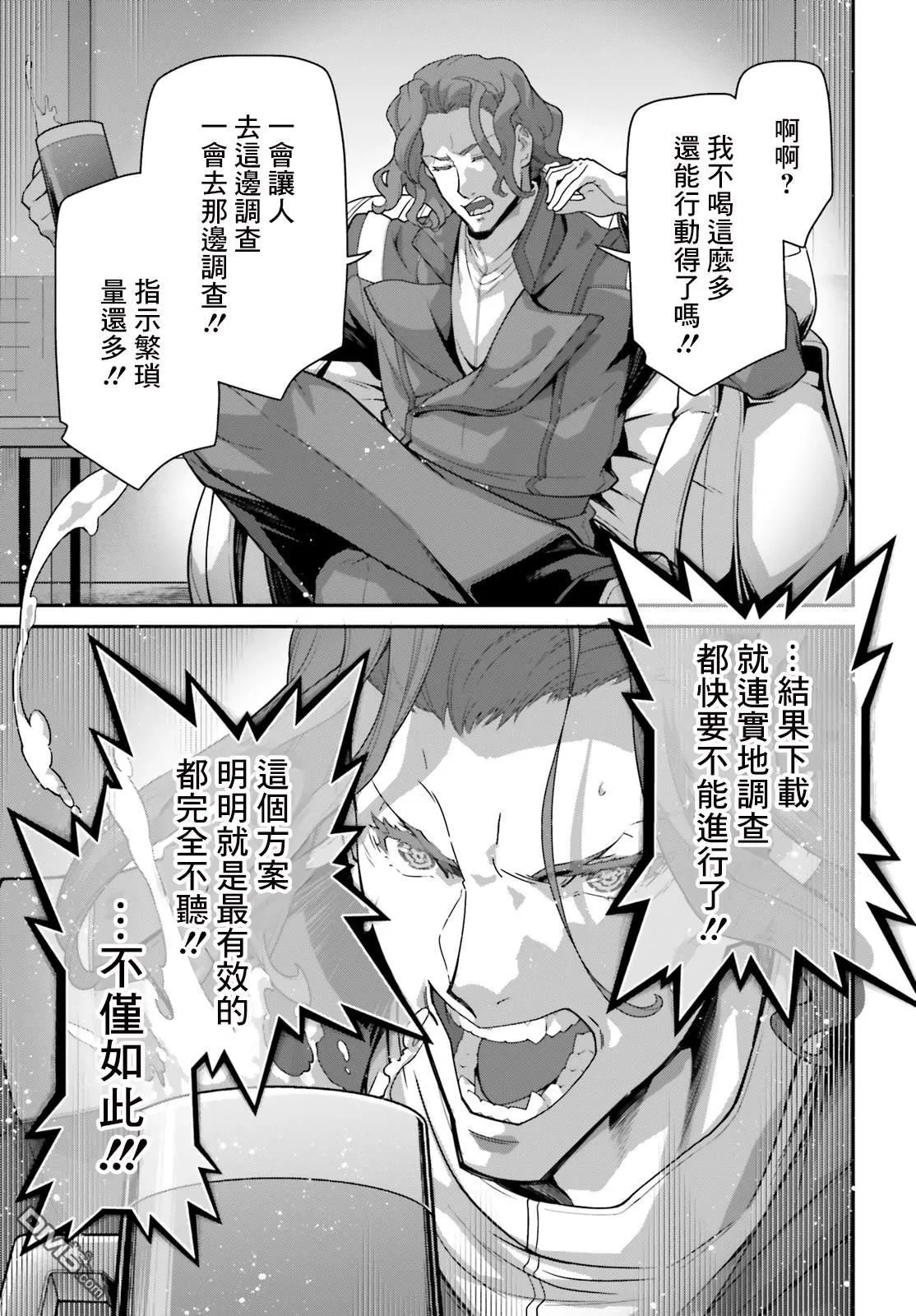 第13话 第3页