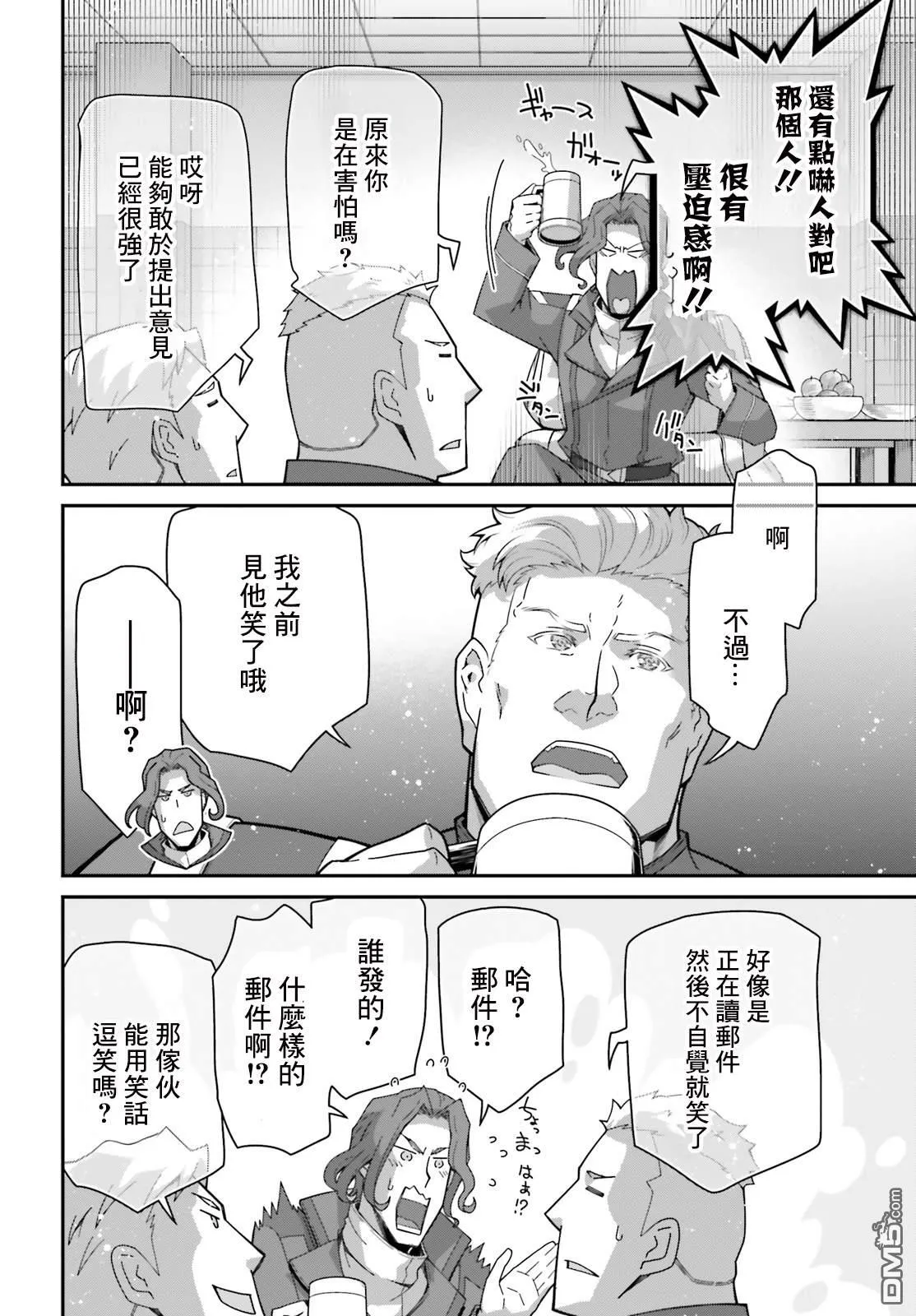 第13话 第4页