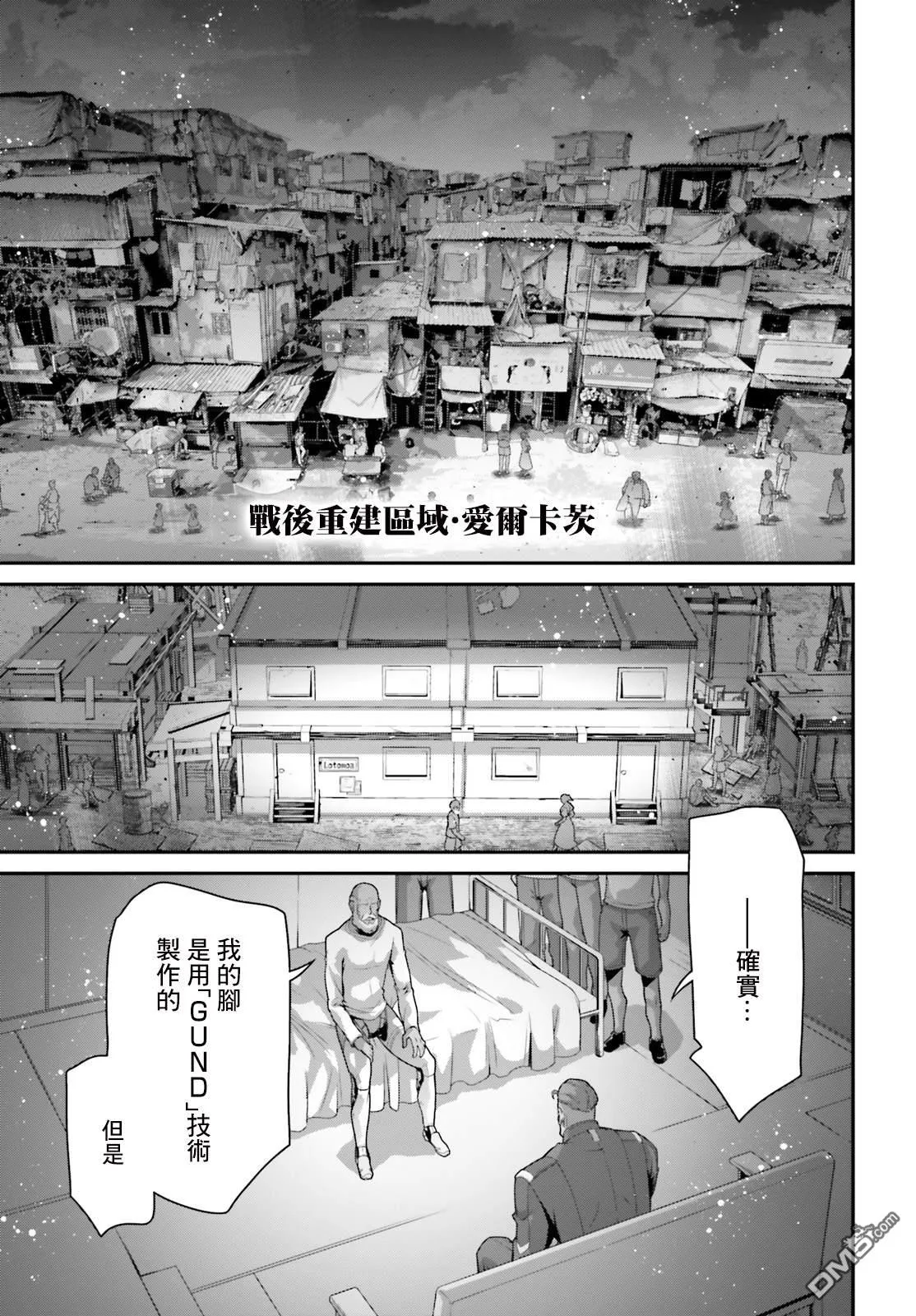 第13话 第5页