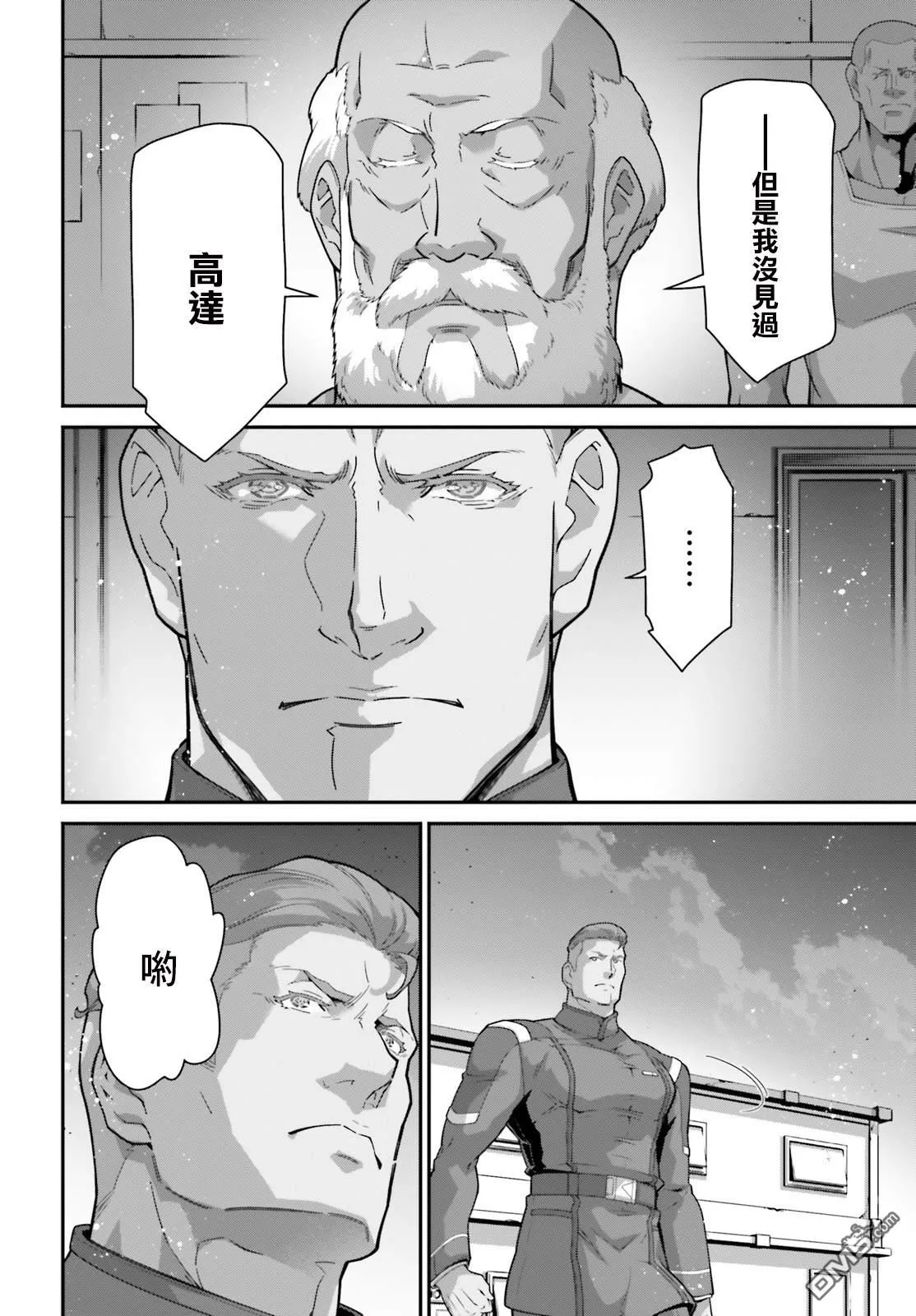 第13话 第6页