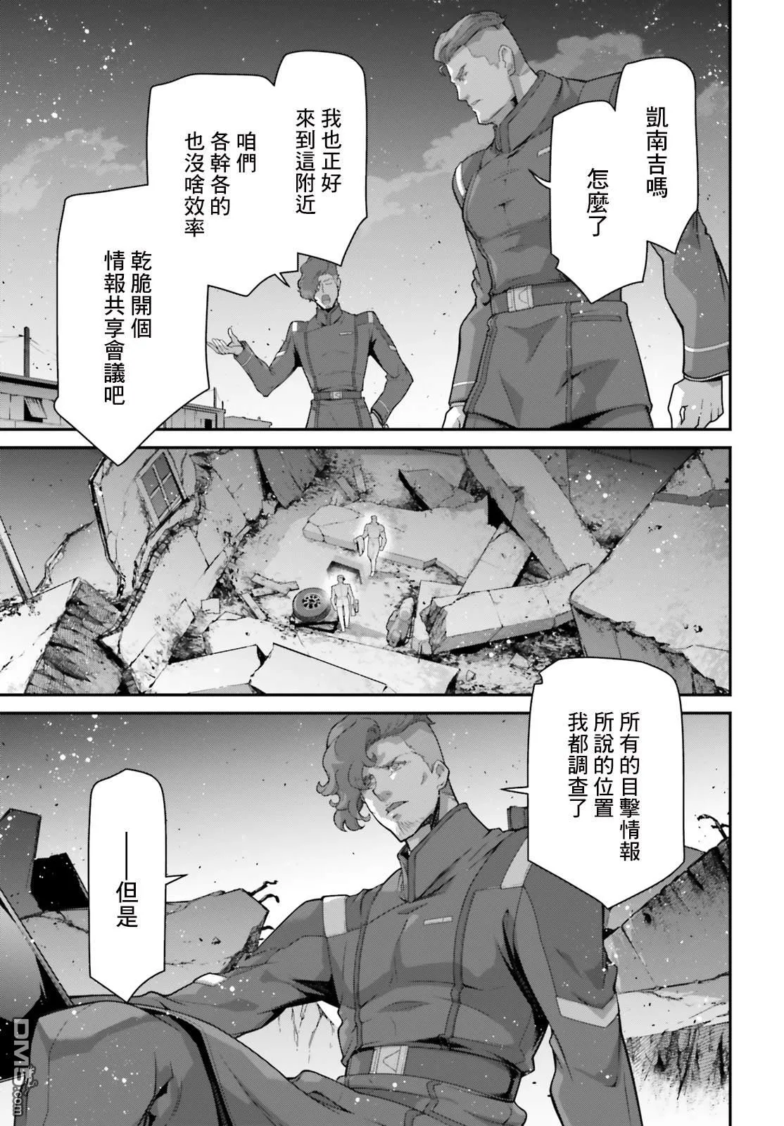 第13话 第7页