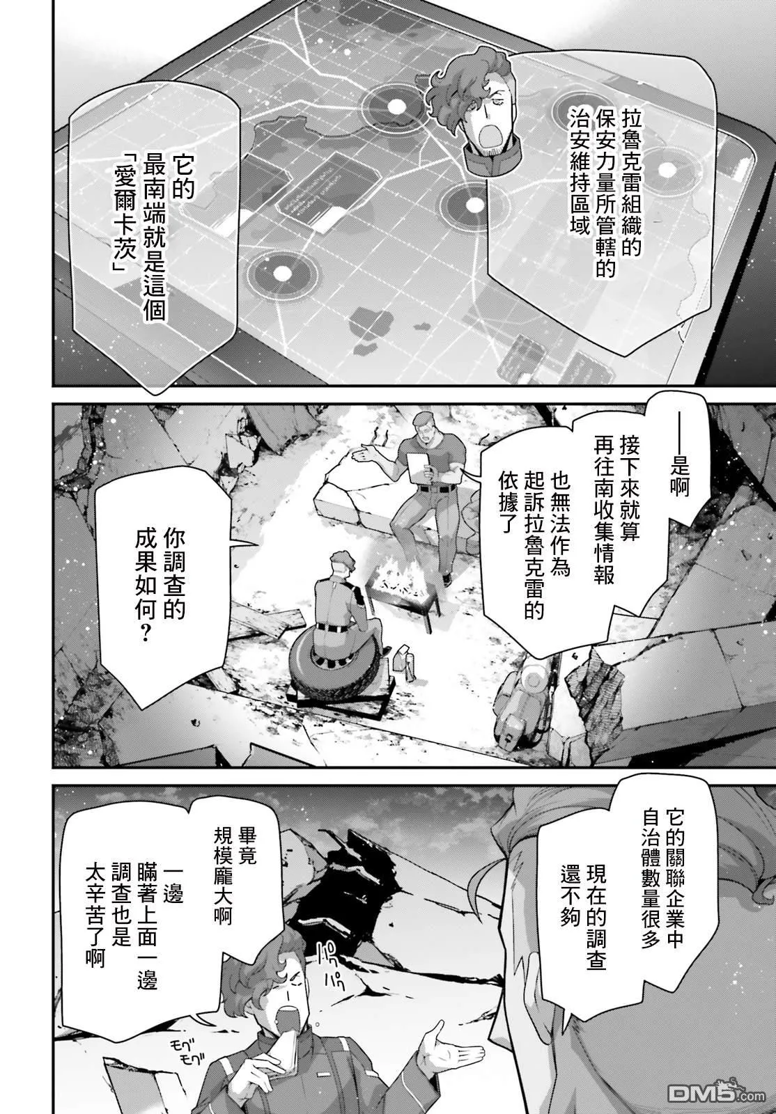 第13话 第8页