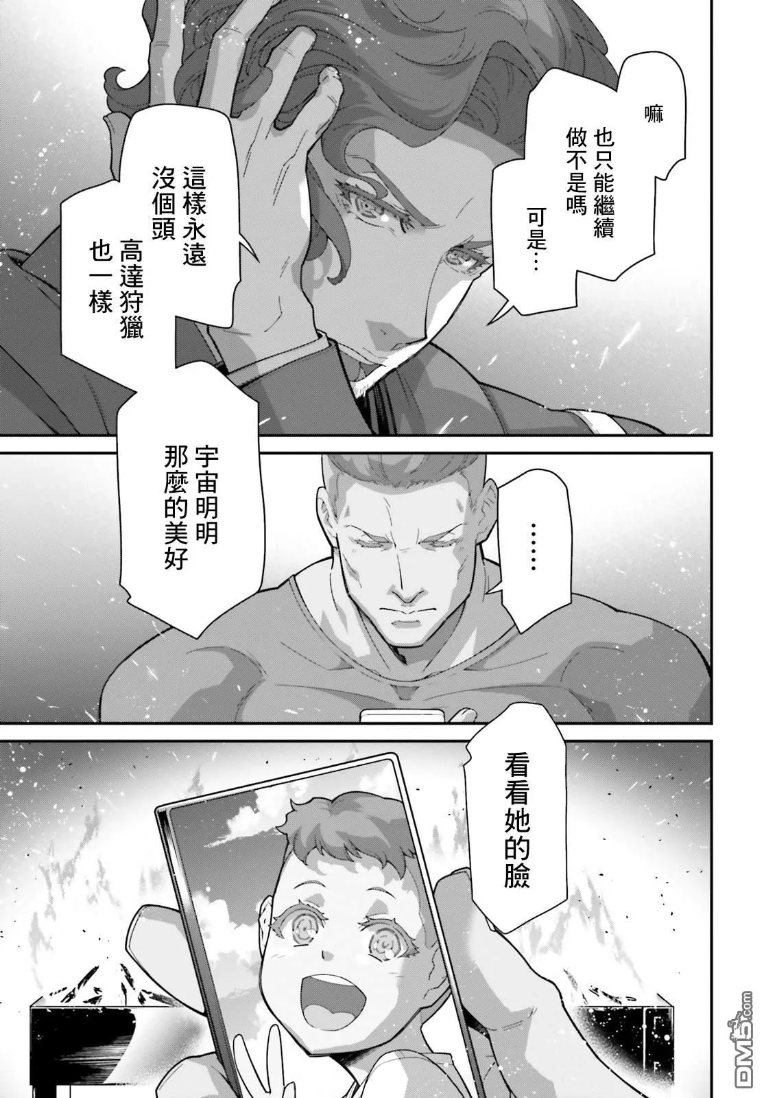 第13话 第9页