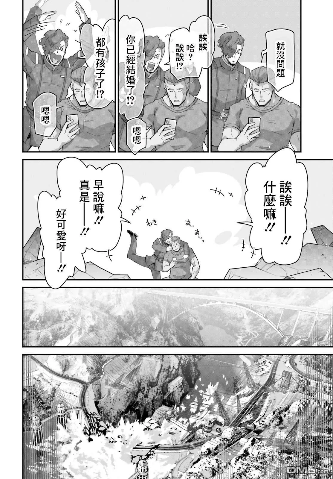 第13话 第10页